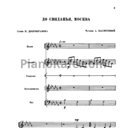 Ноты Поем и танцуем. Выпуск 76 - предпросмотр