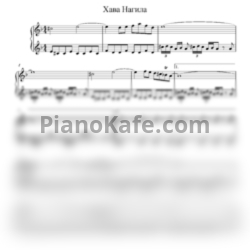 Ноты Баян MIX - Хава Нагила - предпросмотр