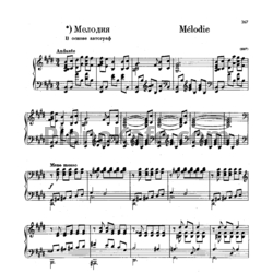 Ноты Сергей Рахманинов - Мелодия - предпросмотр