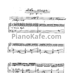 Ноты Алемдар Караманов - Два этюда (1962 г.)