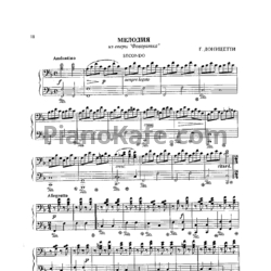 Ноты Г. Доницетти - Мелодия (для 2 фортепиано) - предпросмотр