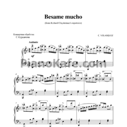 Ноты Consuelo Velazquez - Besame mucho - предпросмотр