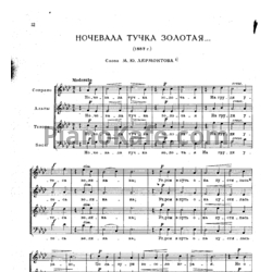 Ноты П. Чайковский - Ночевала тучка золотая - предпросмотр