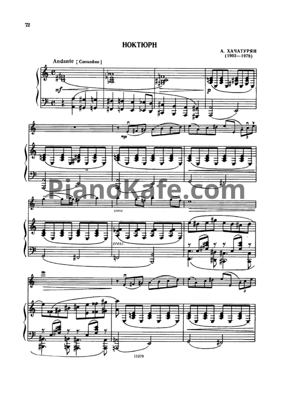 Ноты Арам Хачатурян - Ноктюрн - PianoKafe.com