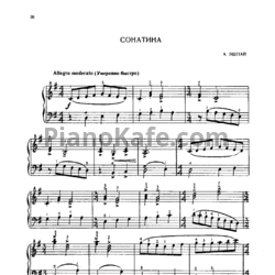Ноты Андрей Эшпай - Сонатина - предпросмотр