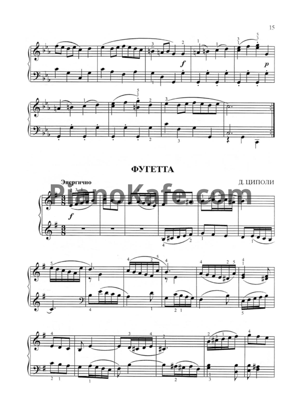 Ноты Доменико Циполи - Фугетта - PianoKafe.com