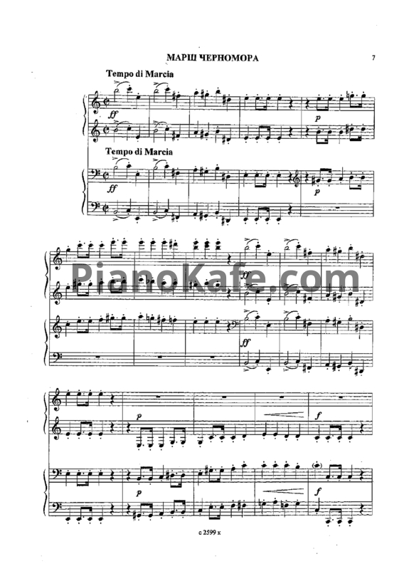 Ноты Жанна Металлиди - Марш Черномора (для фортепиано в 4 руки) - PianoKafe.com