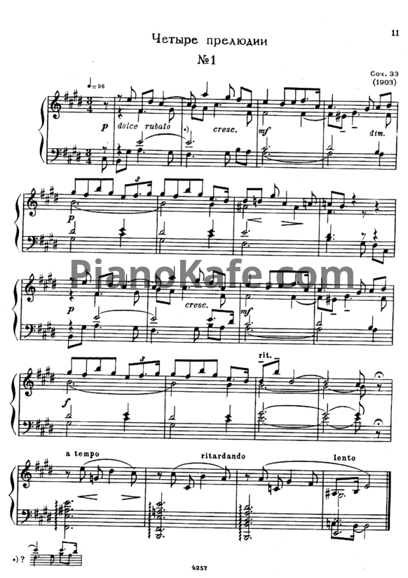 Ноты Александр Скрябин - Четыре прелюдии (Соч. 33) - PianoKafe.com