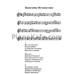 Ноты З. Роот - Вот какая ёлка (песня