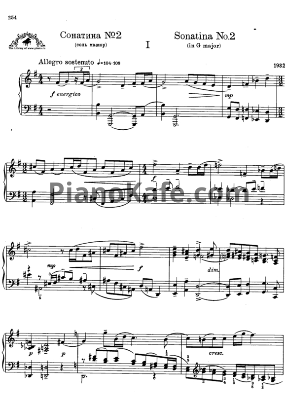Ноты Сергей Прокофьев - Сонатина №2 соль мажор (Op. 54, №2) - PianoKafe.com