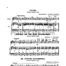 Ноты Альбом начинающего домриста. Выпуск 10 - предпросмотр