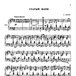 Ноты Баянисту-любителю. Выпуск 5