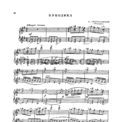 Ноты Витольд Лютославский - Буколика