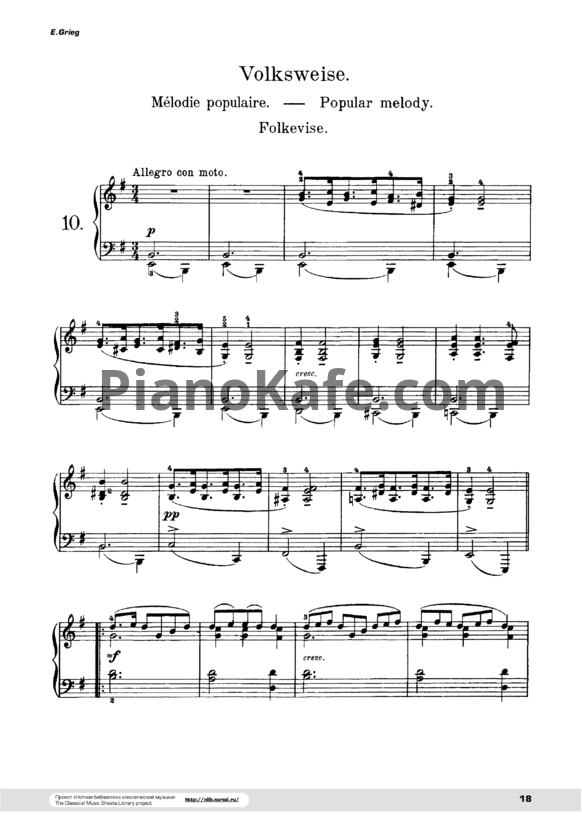 Ноты Эдвард Григ - Народная мелодия - PianoKafe.com