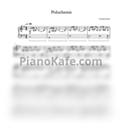 Ноты Скриптонит - Положение (Piano cover)