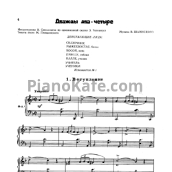 Ноты Музыкальные сказки. Выпуск 7 - предпросмотр