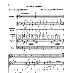 Ноты Поем и танцуем. Выпуск 41 - предпросмотр