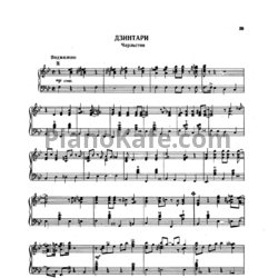 Ноты В. Мещерин - Дзинтари (Чарльстон) - предпросмотр