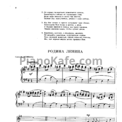 Ноты Юрий Чичков - Родина Ленина