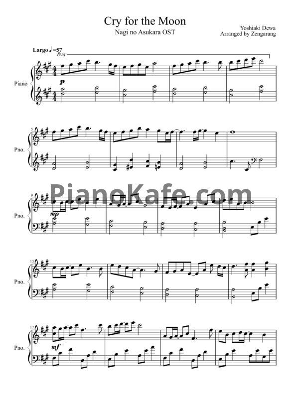 Ноты Yoshiaki Dewa - Cry for the moon - PianoKafe.com