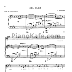 Ноты А. Двоскин - Она поет - предпросмотр