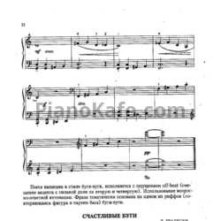 Ноты Э. Градески - Счастливые буги - предпросмотр