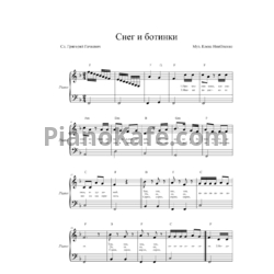 Ноты Елена Николенко - Снег и ботинки - предпросмотр