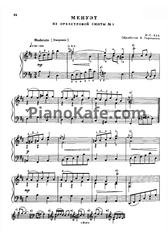 Ноты И. Бах - Менуэт (Обработка В. Пороцкого) - PianoKafe.com