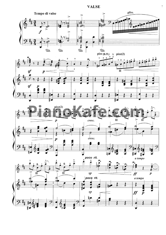 Ноты С. Василенко - Вальс (Редакция П. Нечепоренко) - PianoKafe.com