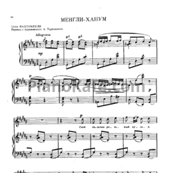 Ноты А. Шапошников - Менгли-Ханум - предпросмотр