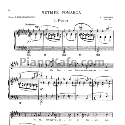 Ноты К. Сорокин - Четыре романса (Соч. 99) - предпросмотр
