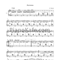Ноты А. Бызов - Лезгинка - предпросмотр