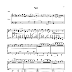 Ноты Владимир Полионный - Прелюдия и фуга №21 - предпросмотр