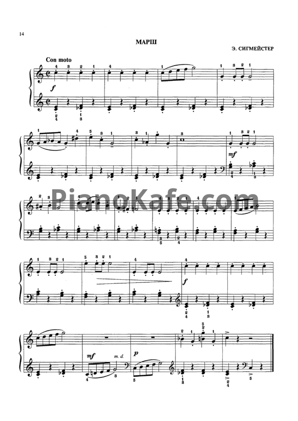 Ноты Э. Сигмейстер - Марш - PianoKafe.com