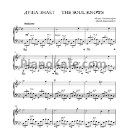 Ноты Murad Amannazarov - Душа знает