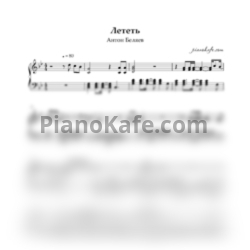 Ноты Антон Беляев - Лететь - предпросмотр