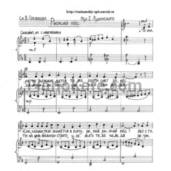 Ноты Евгений Рушанский - Рыжий пес - предпросмотр