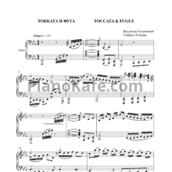 Ноты Владимир Полионный - Токката и фуга - предпросмотр