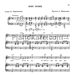 Ноты Лев Лещенко - Море черное - предпросмотр