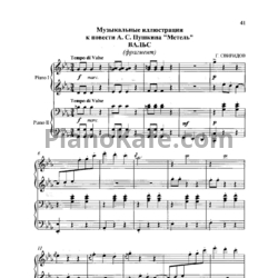 Ноты Георгий Свиридов - Вальс (Фрагмент) (для 2 фортепиано) - предпросмотр