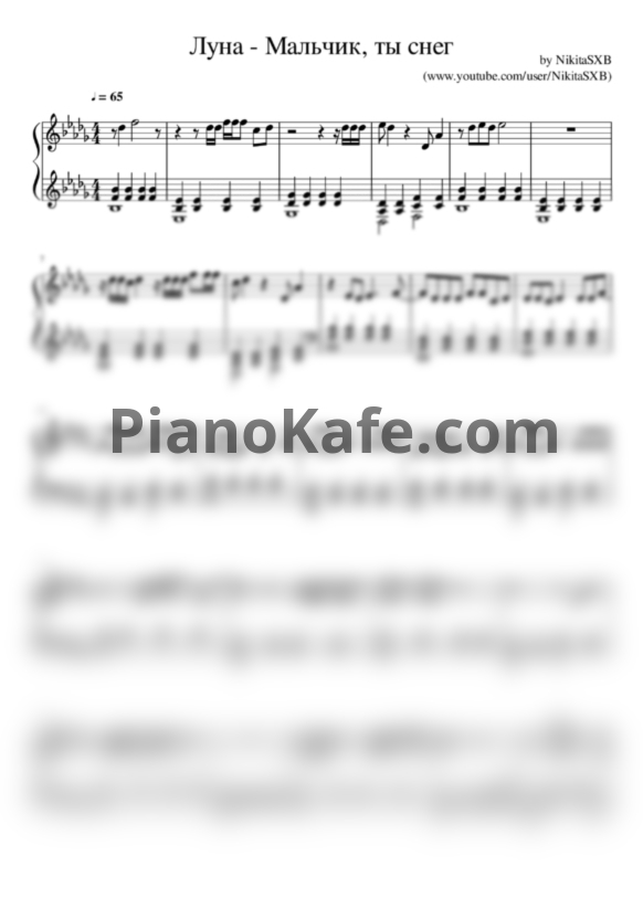 Ноты Луна - Мальчик, ты снег (Версия 2) - PianoKafe.com