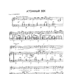 Ноты Муслим Магомаев - Атомный век - предпросмотр