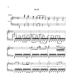 Ноты Владимир Полионный - Прелюдия и фуга №14 - предпросмотр