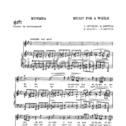 Ноты Б. Бриттен - Музыка - предпросмотр