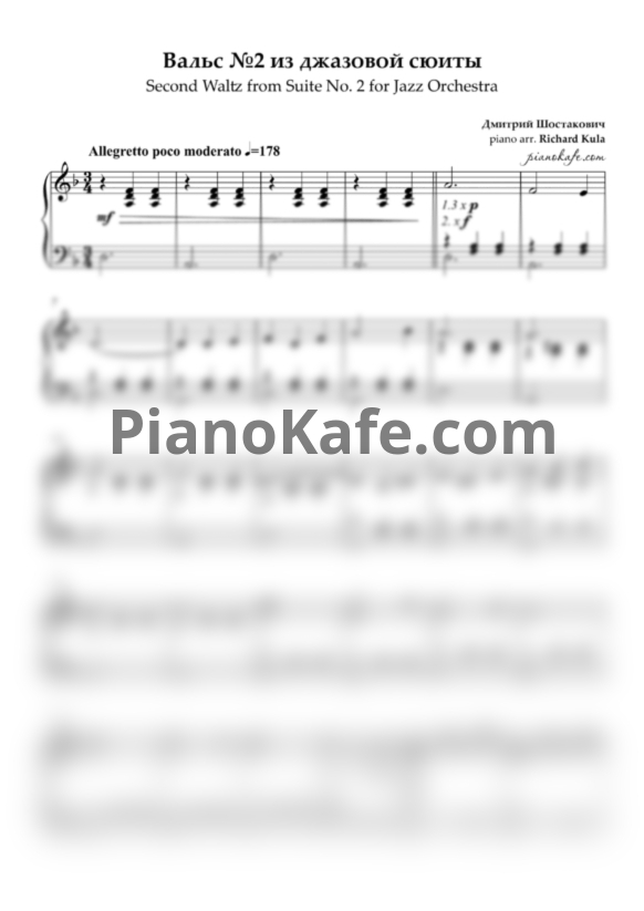 Ноты Дмитрий Шостакович - Вальс №2 - PianoKafe.com