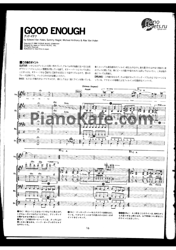 Ноты Van Halen - 5150 (Книга нот) - PianoKafe.com