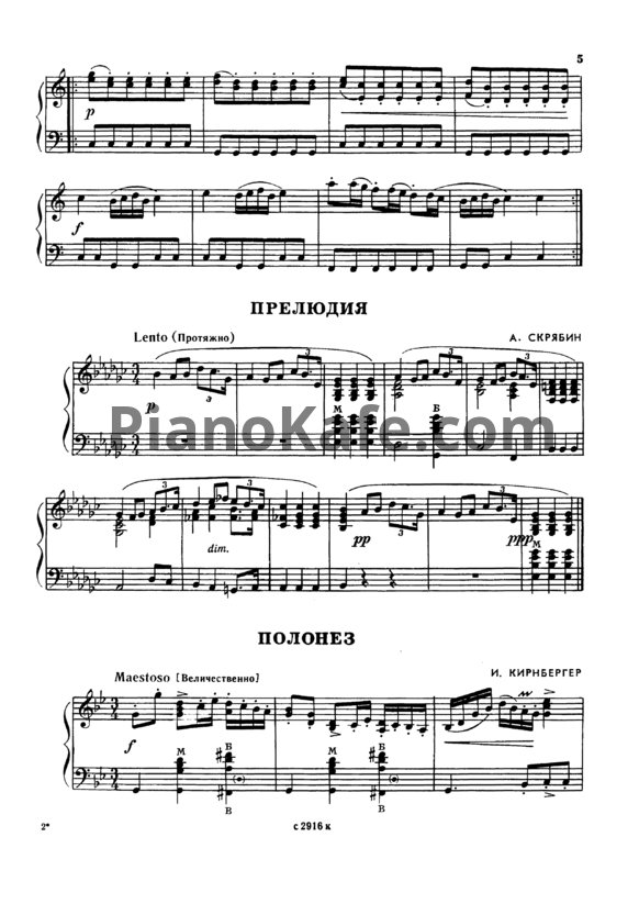 Ноты И. Кирнбергер - Полонез - PianoKafe.com
