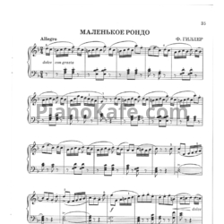 Ноты Ф. Гиллер - Маленькое рондо
