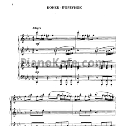 Ноты Жанна Металлиди - Конек-горбунок (для фортепиано в 4 руки) - предпросмотр