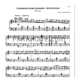 Ноты Пьетро Фросини - Головокружительный аккордеон (Фокстрот)
